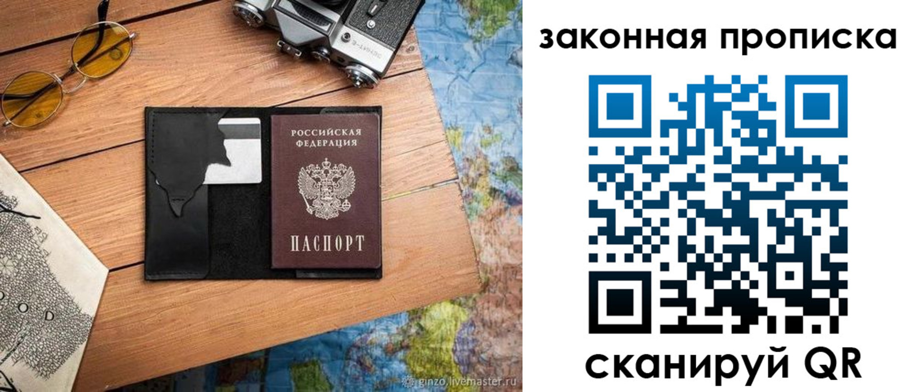 прописка в Тереке